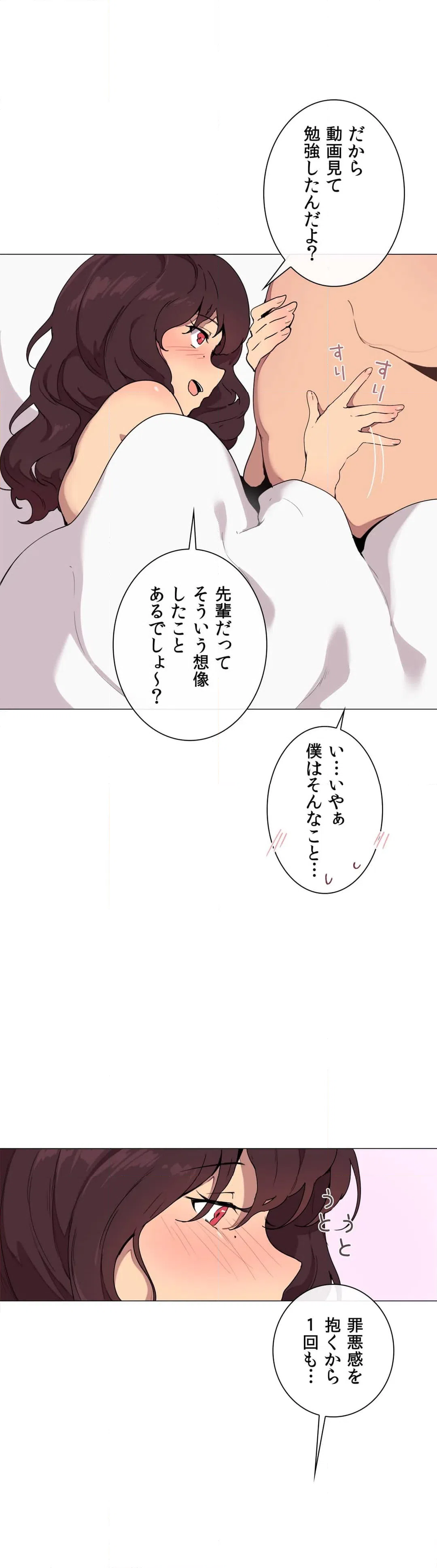 ページ 30 — 第8話