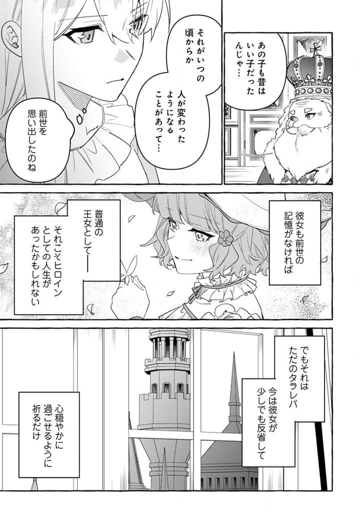 ページ 3 — 第15.2話