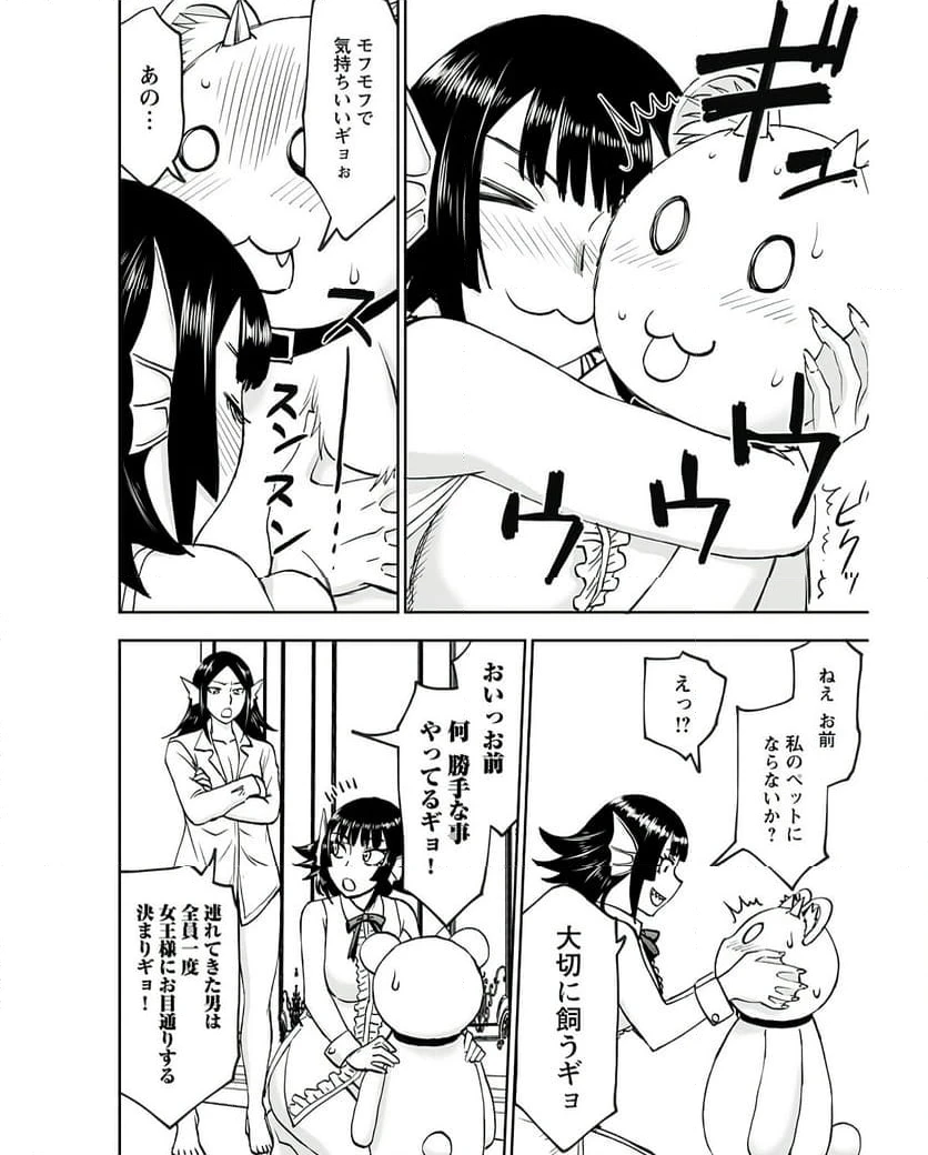 ページ 16 — 第45話