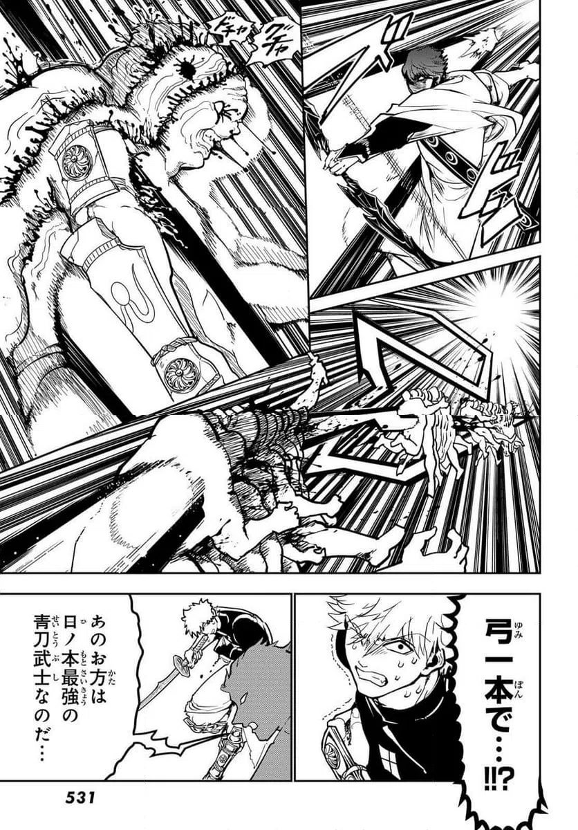 ページ 14 — 第152話