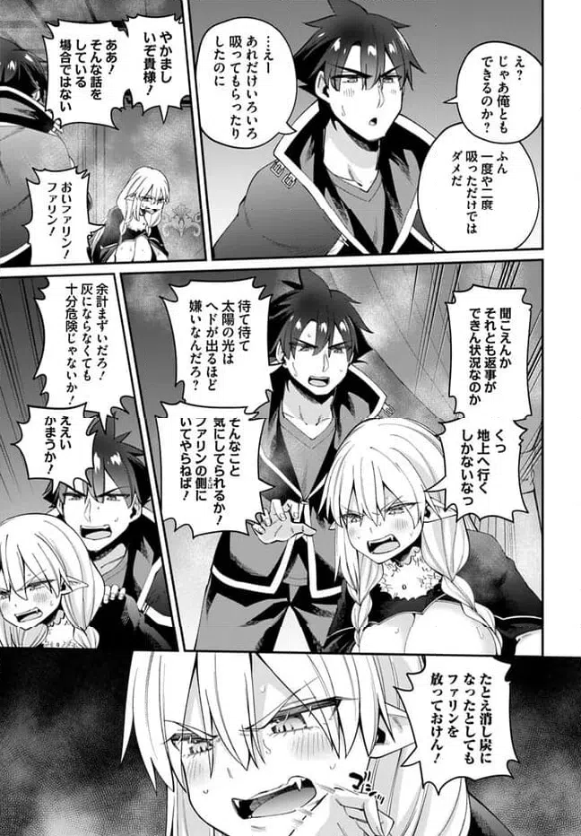 ページ 13 — 第21.1話