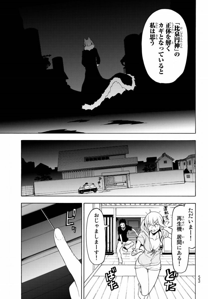 ページ 15 — 第126話