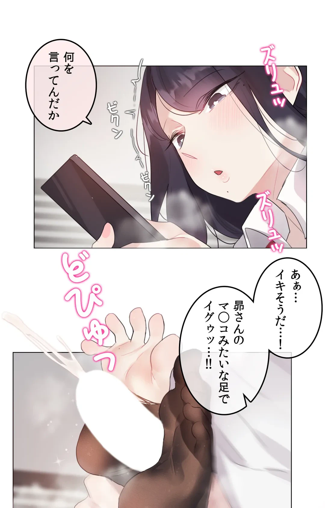 ページ 21 — 第138話
