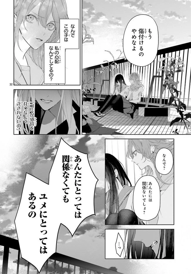 ページ 7 — 第21.5話