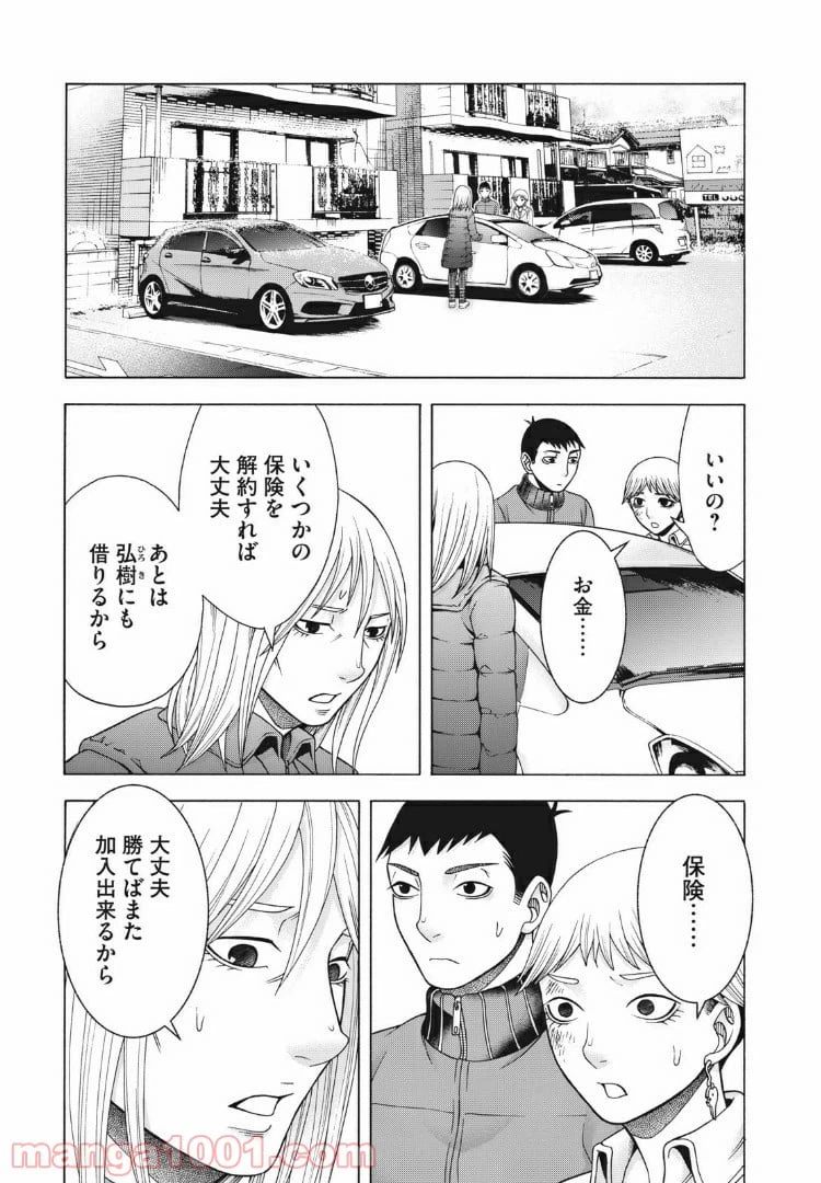 ページ 7 — 第82話