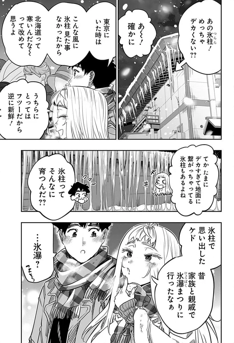 ページ 5 — 第105話