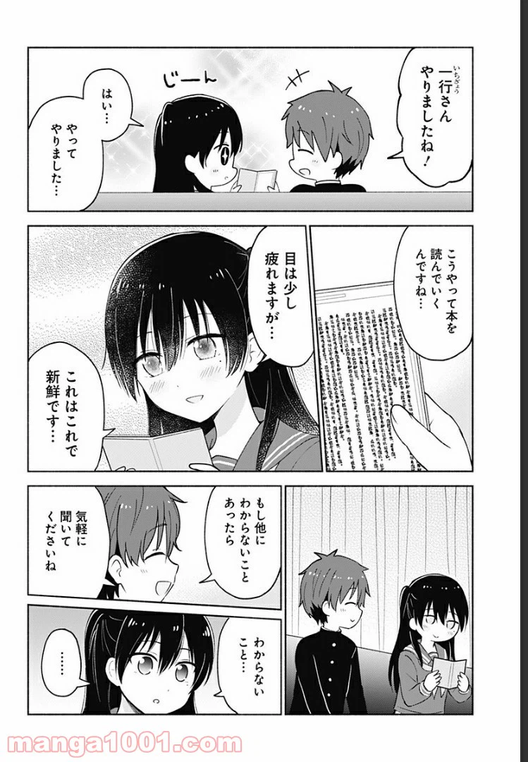 ページ 10 — 第6話