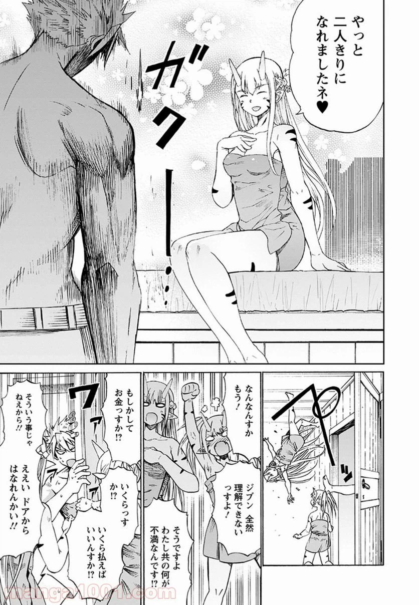 ページ 22 — 第1話