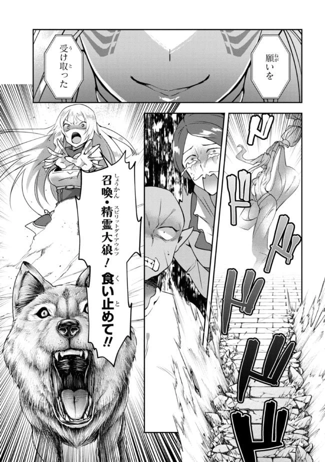 ページ 5 — 第6話