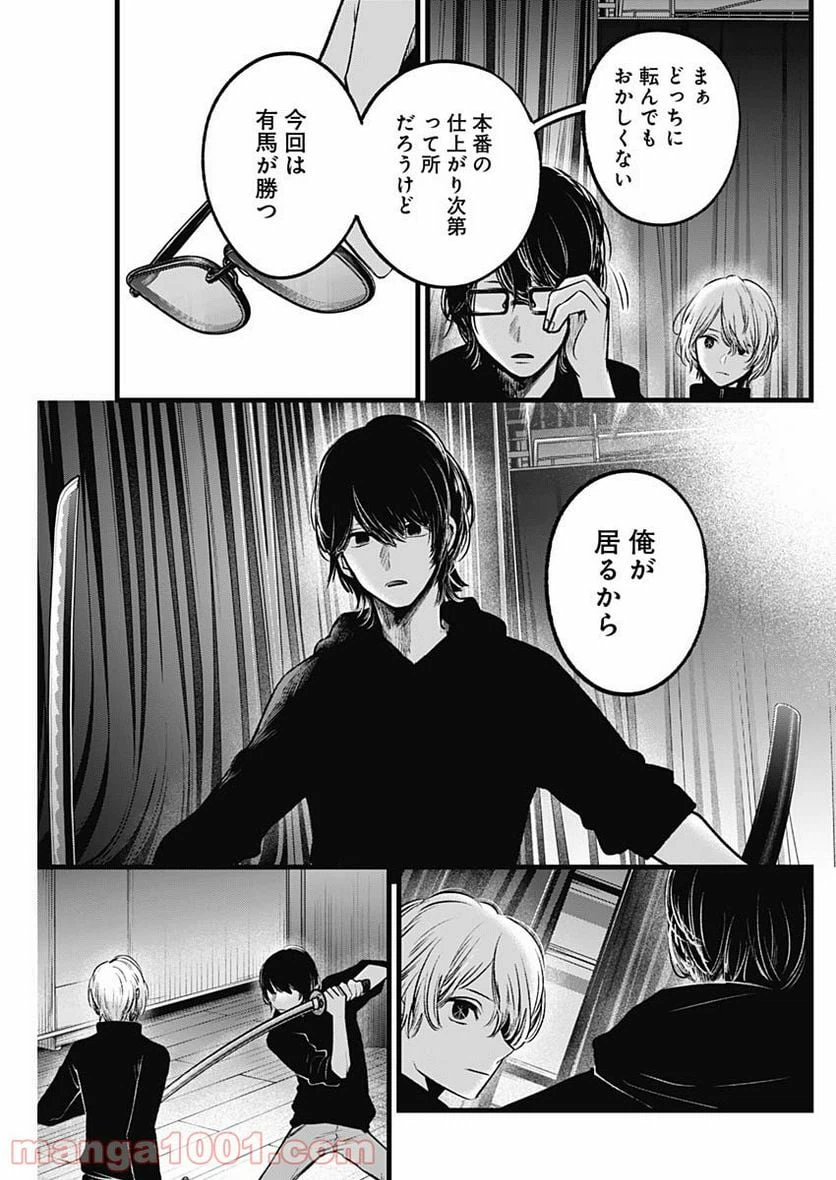 ページ 15 — 第54話