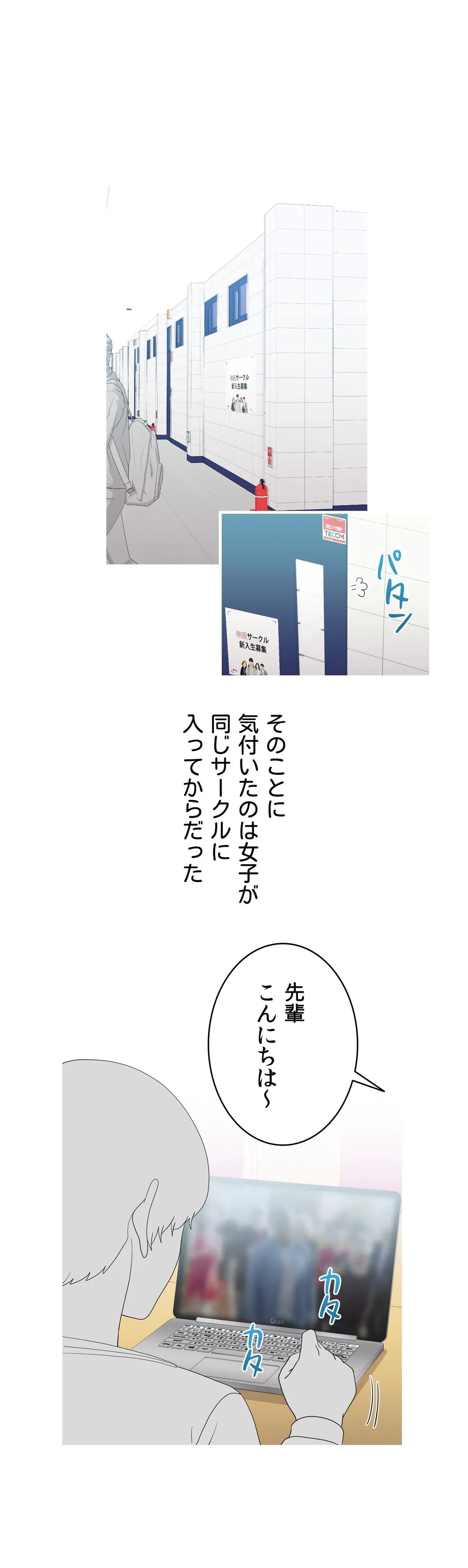 ページ 18 — 第16話