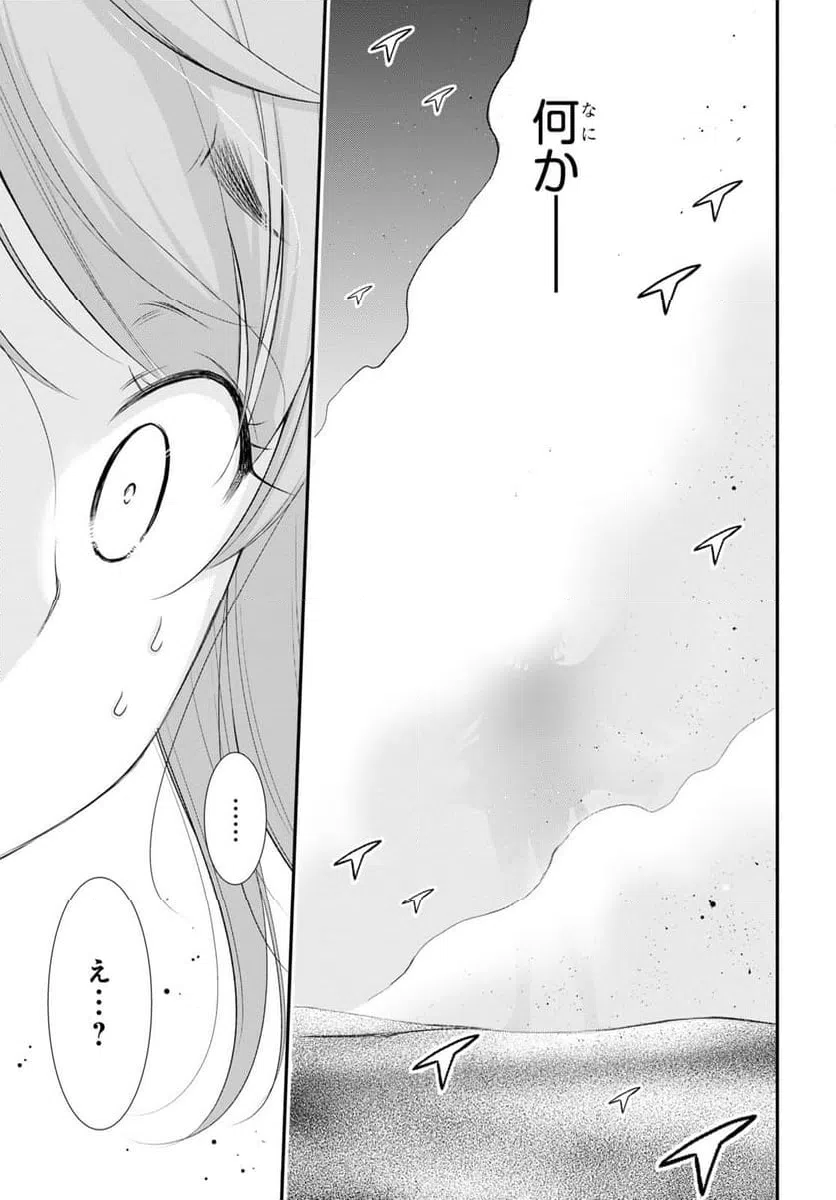 ページ 39 — 第13話