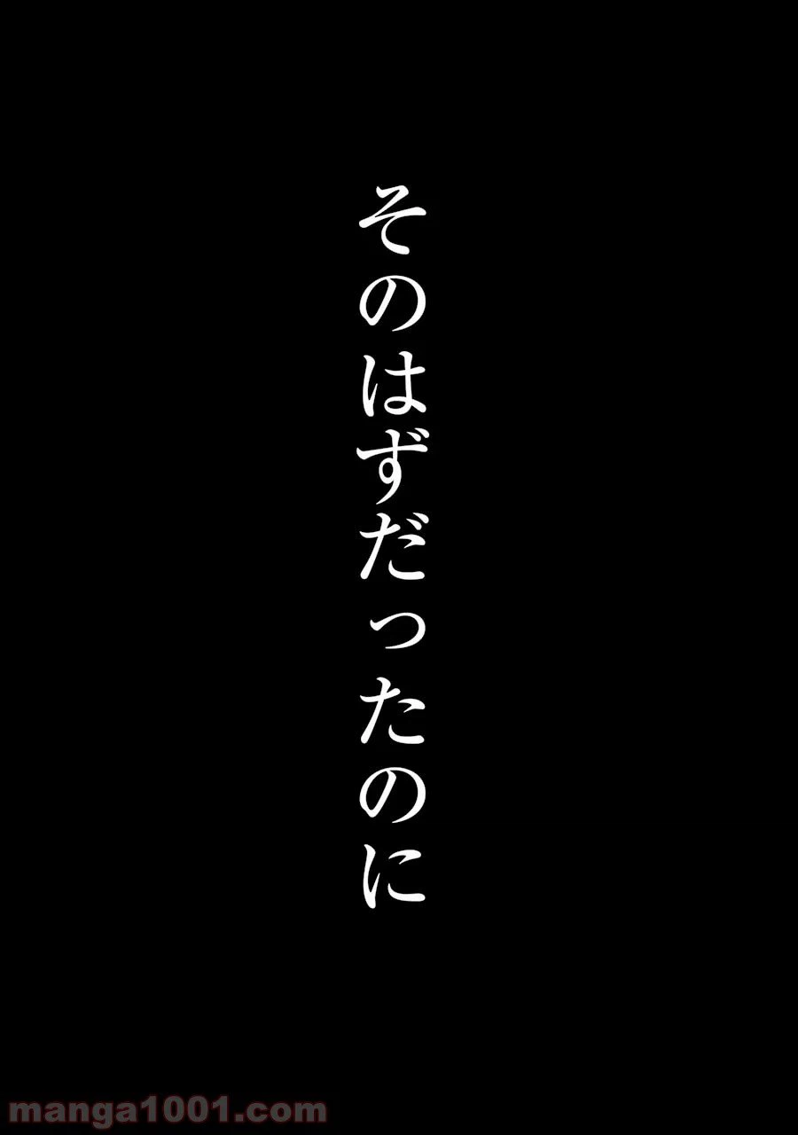 ページ 30 — 第14話