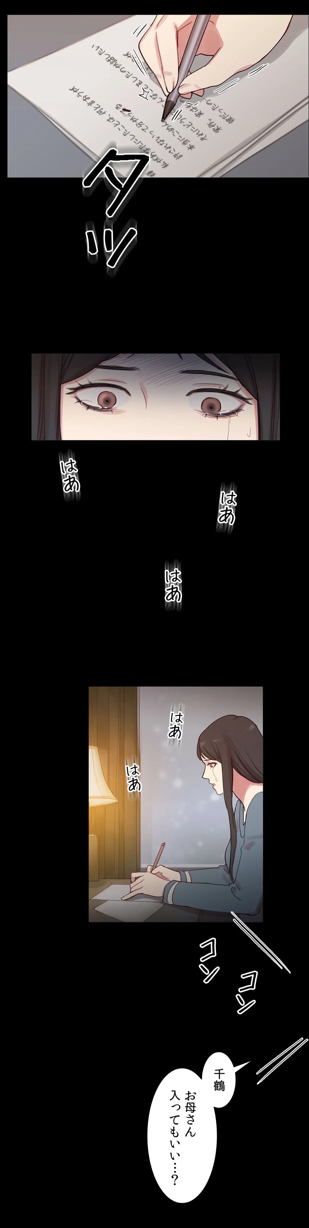 ページ 22 — 第39話