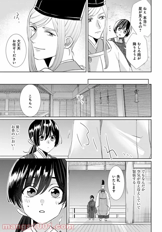 ページ 18 — 第1.2話