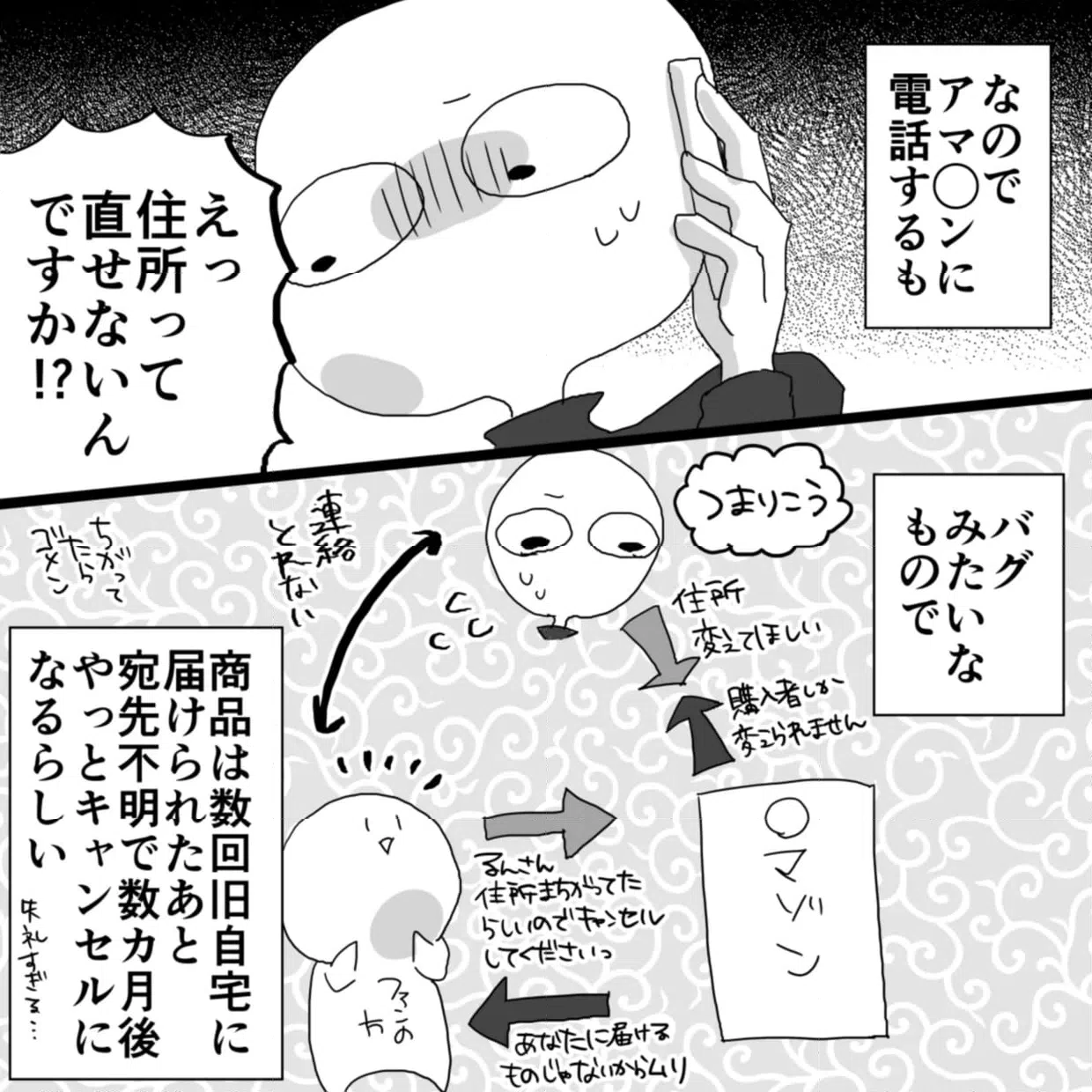 ページ 6 — 第157話