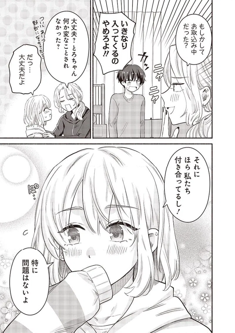 ページ 19 — 第49話
