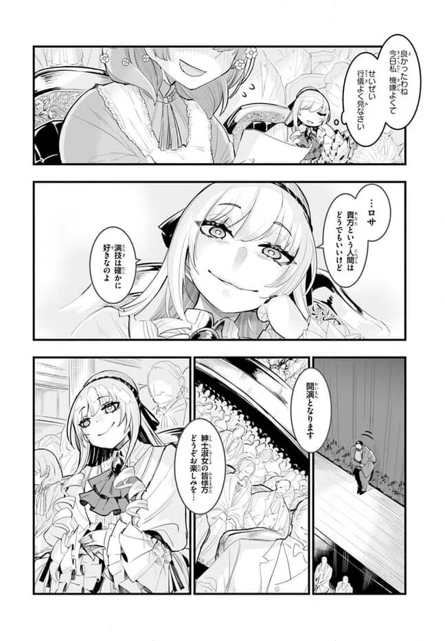 ページ 12 — 第2話