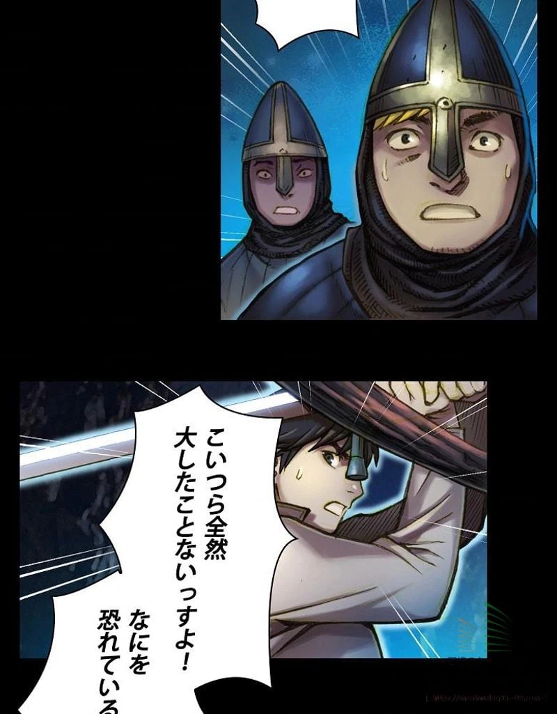 ページ 15 — 第18話