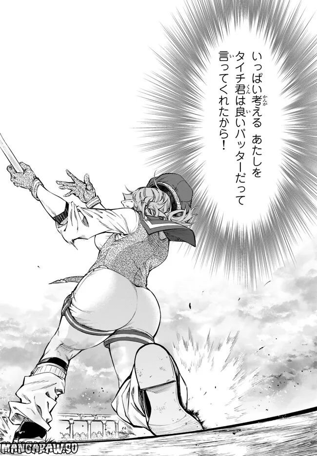 ページ 5 — 第31.2話