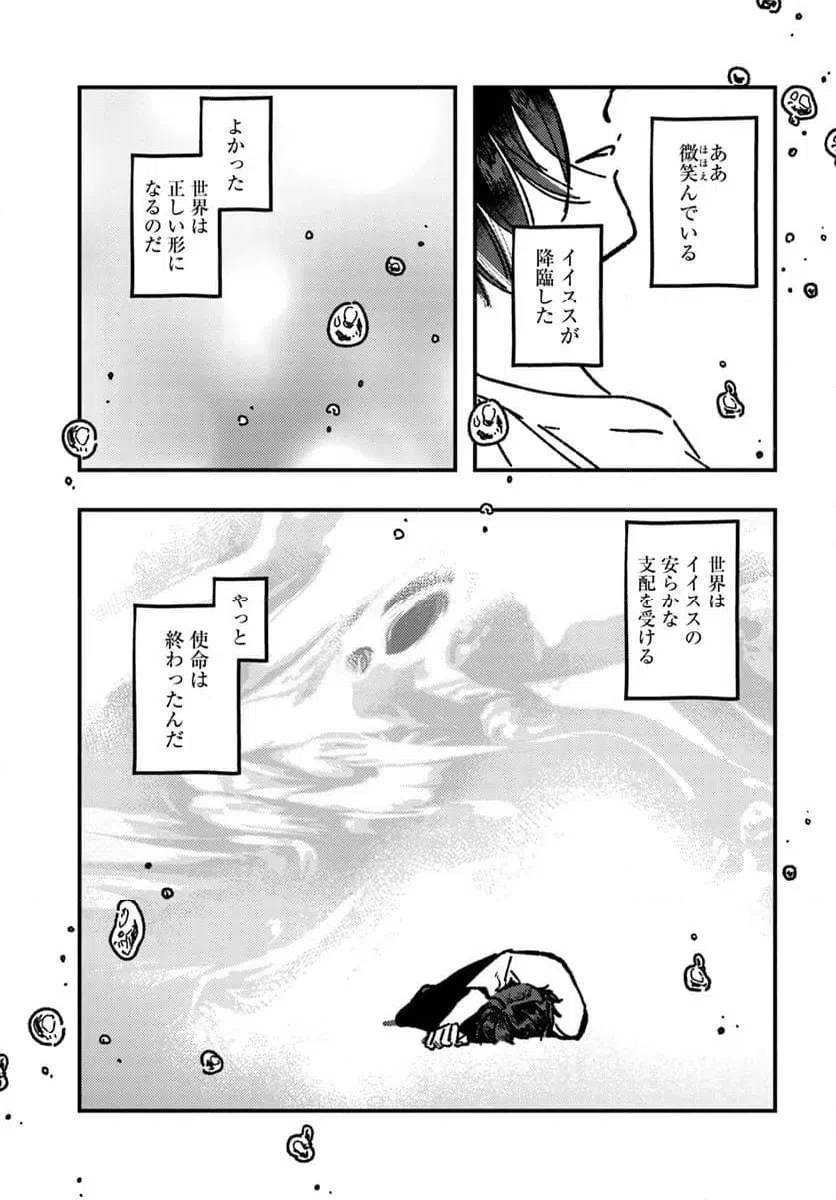 ページ 11 — 第23話