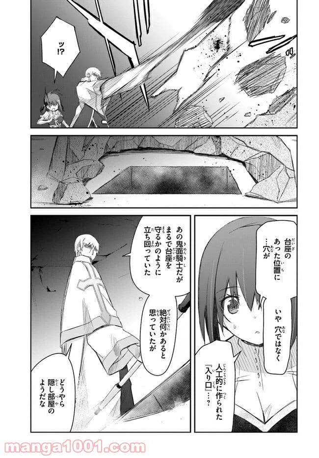 ページ 27 — 第22話