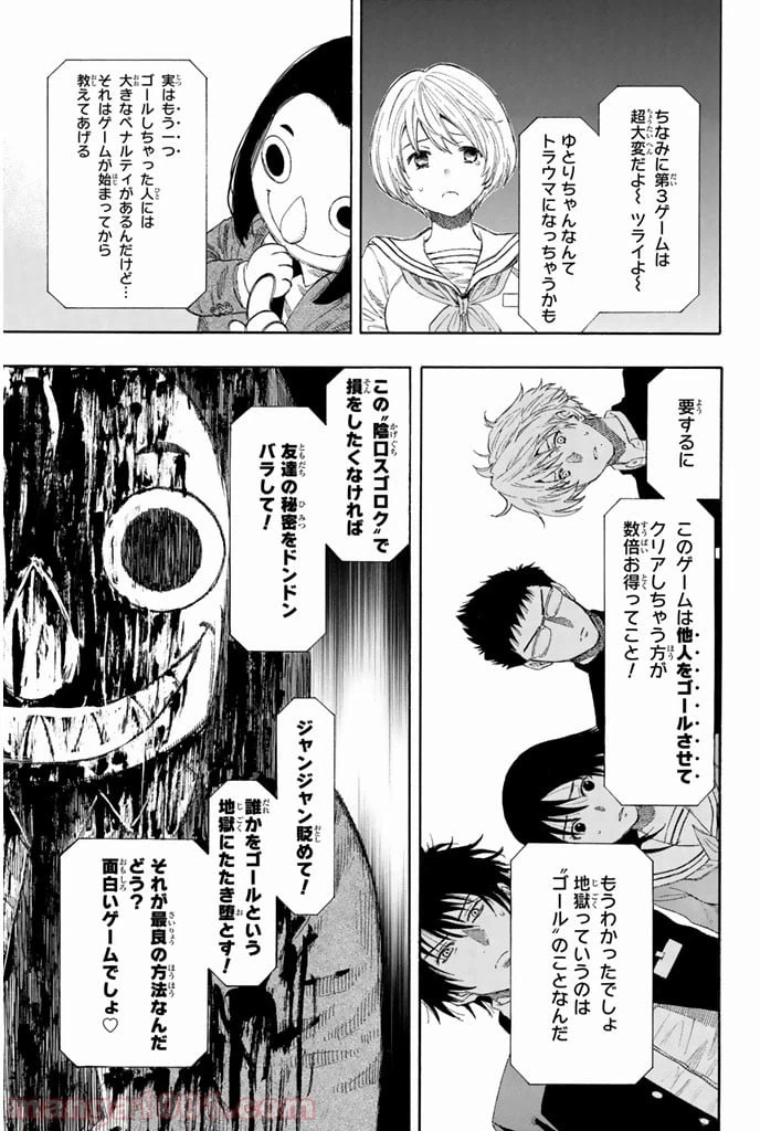 ページ 21 — 第4話