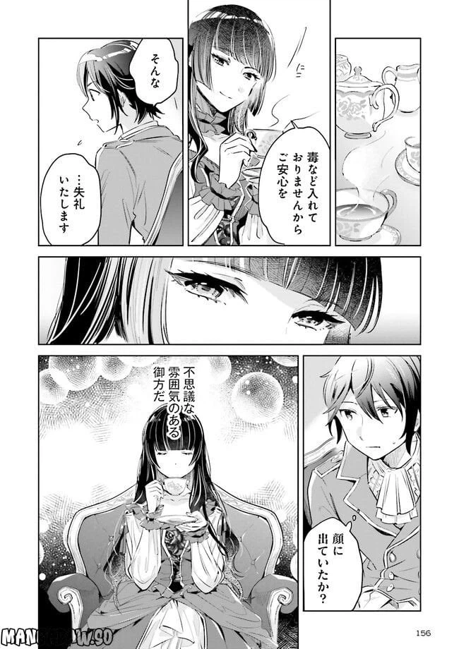 ページ 4 — 第2.1話