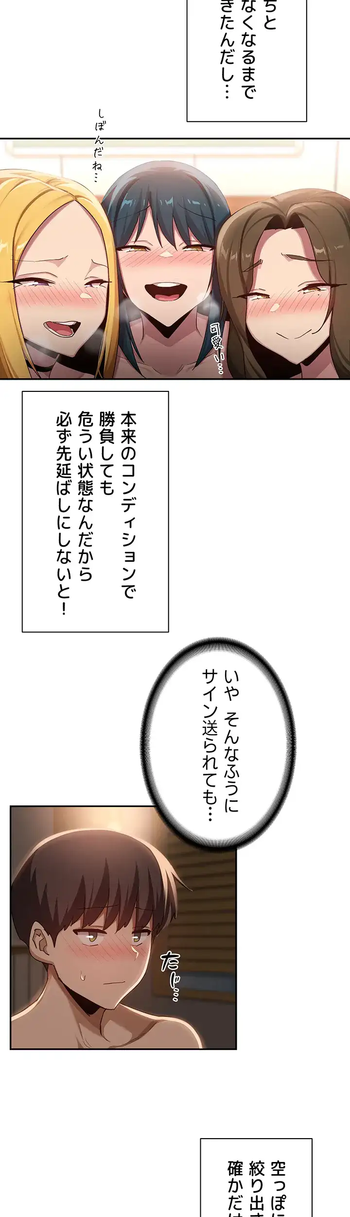 ページ 8 — 第94話
