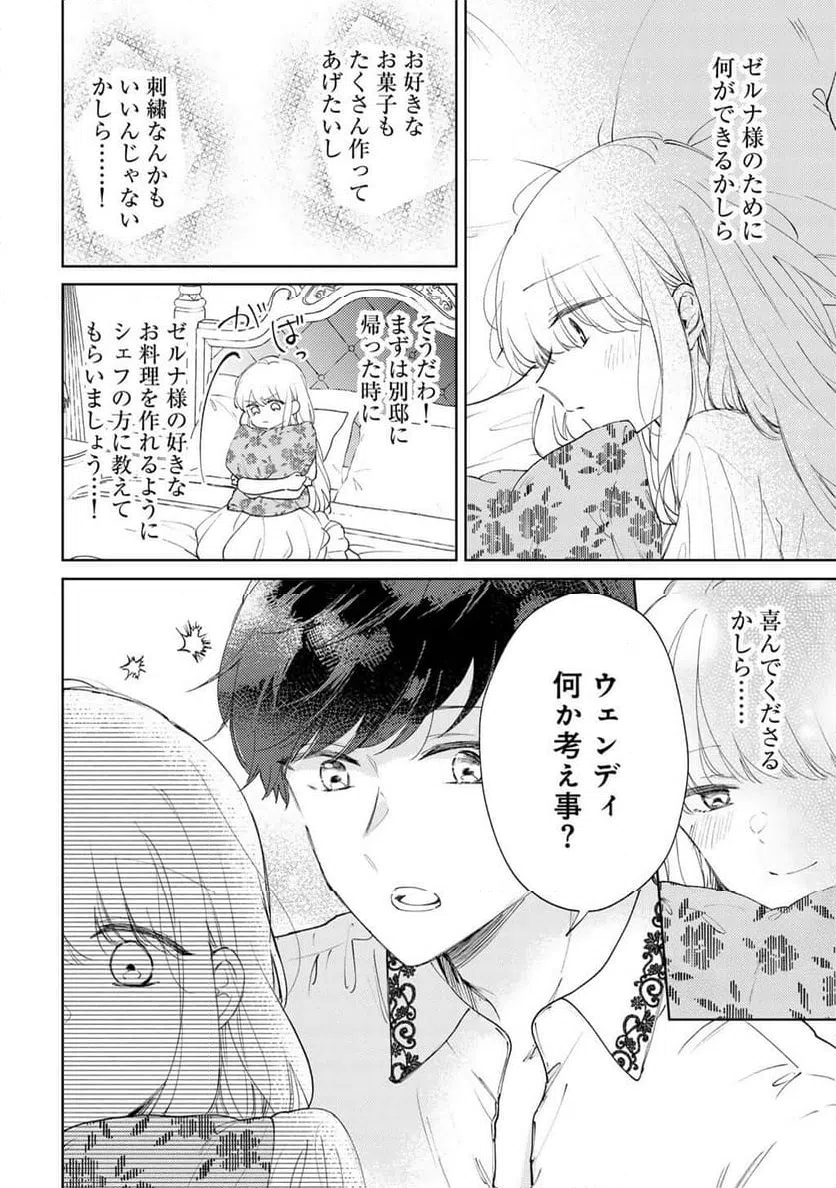 ページ 10 — 第17話