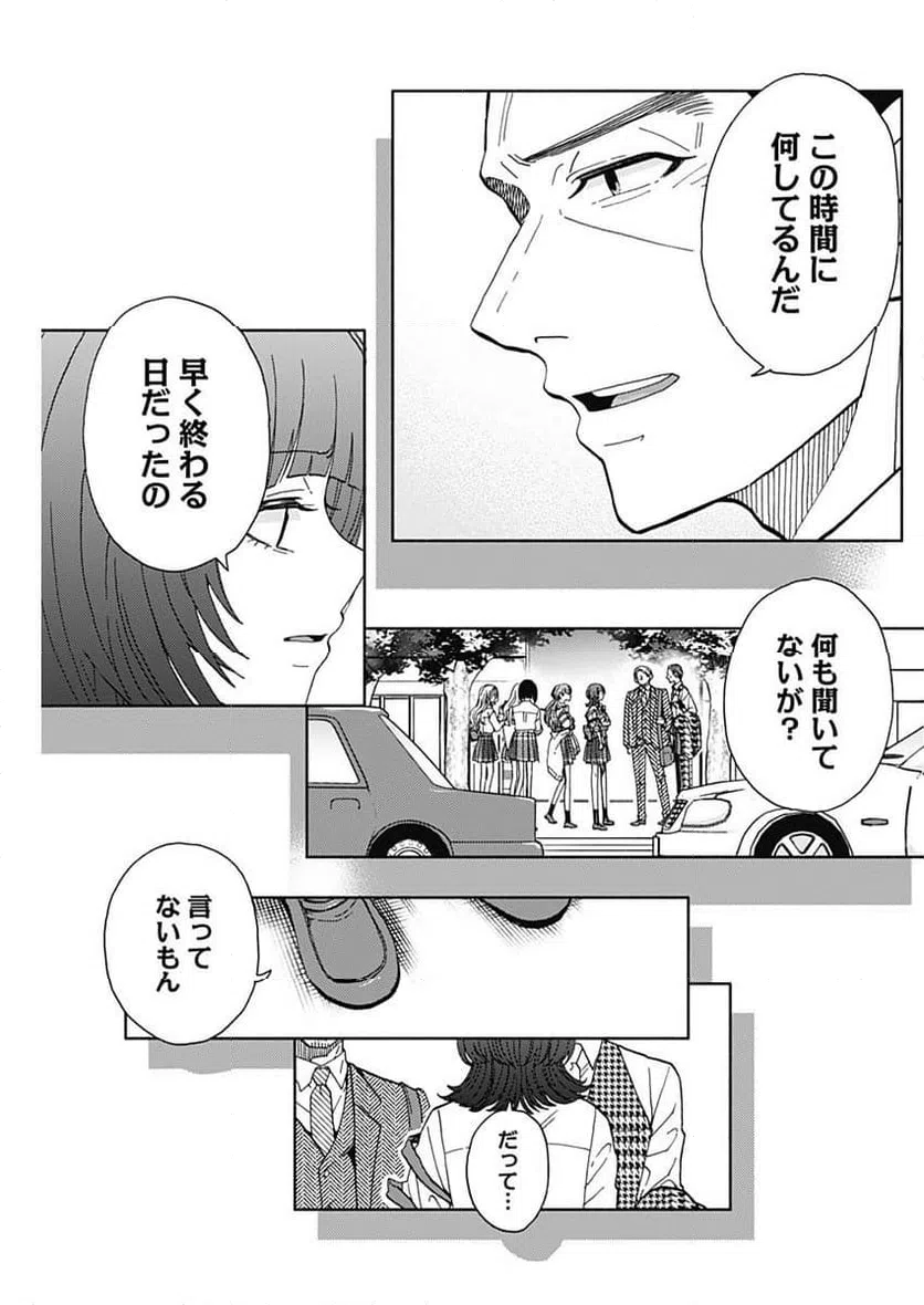 ページ 7 — 第26話
