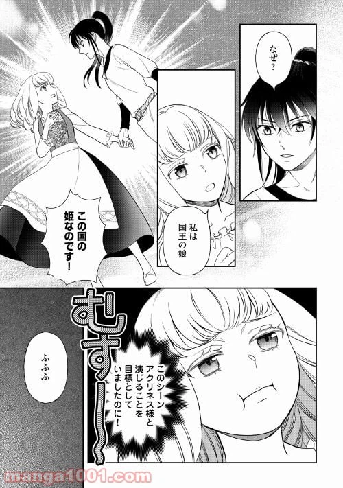 ページ 17 — 第55話