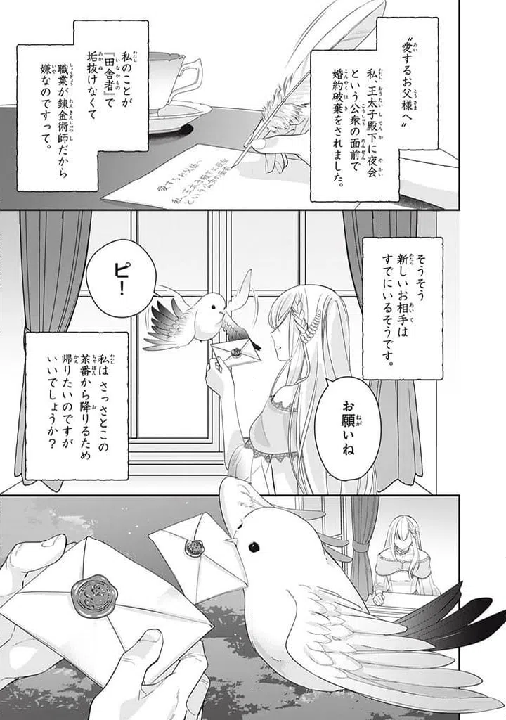 ページ 5 — 第2.2話
