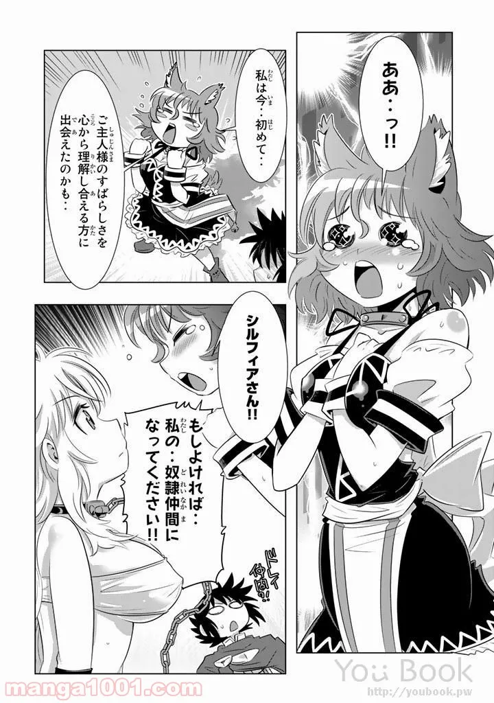 ページ 27 — 第6話