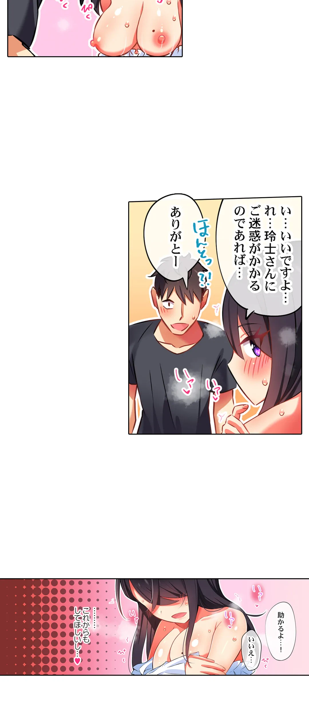 ページ 19 — 第33話