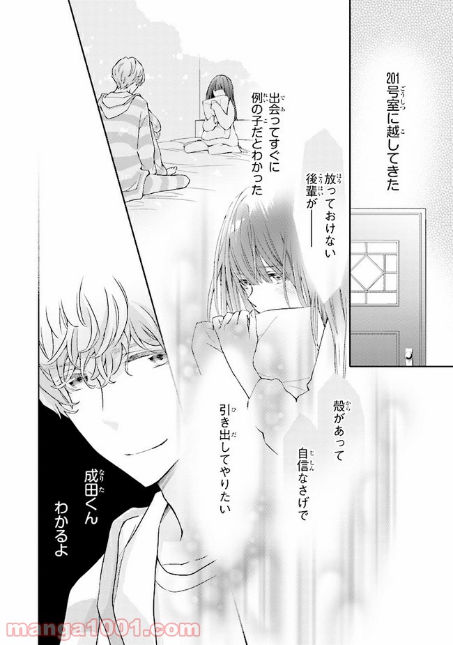 ページ 22 — 第5話