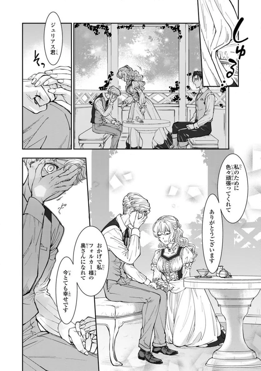 ページ 11 — 第16.2話