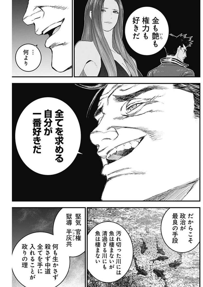 ページ 7 — 第32話
