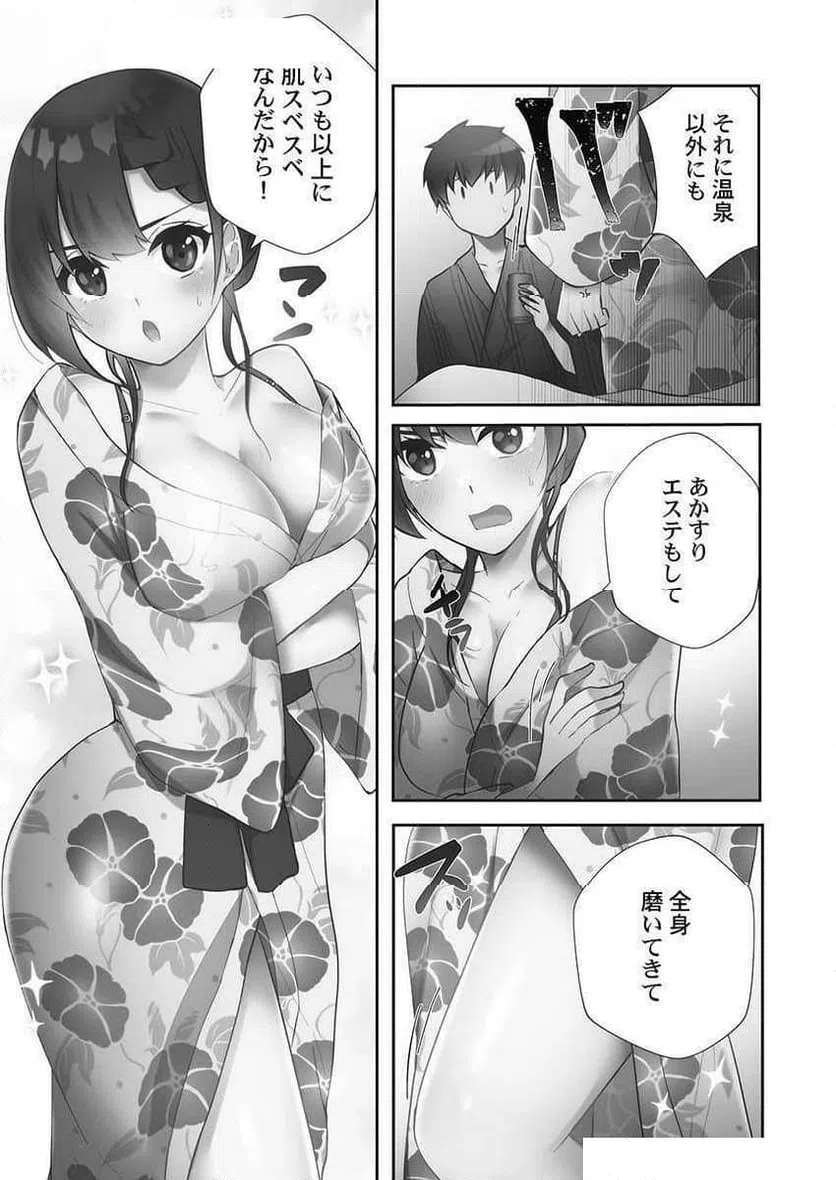 ページ 21 — 第11話