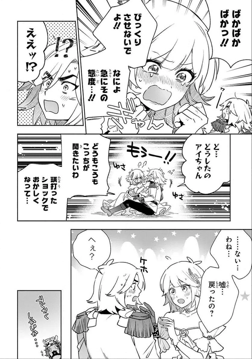 ページ 20 — 第16.2話