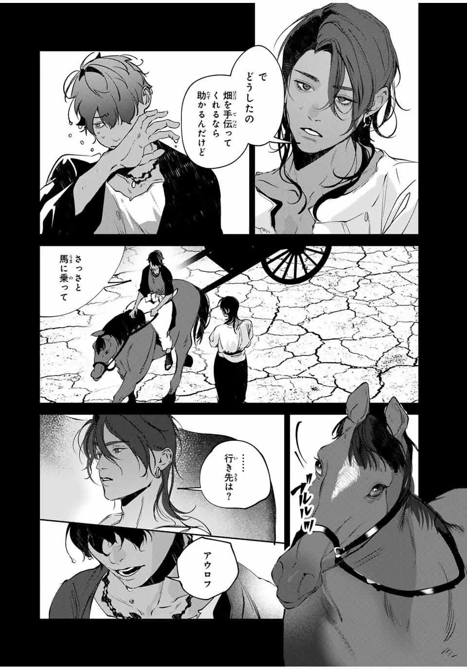 ページ 12 — 第16話