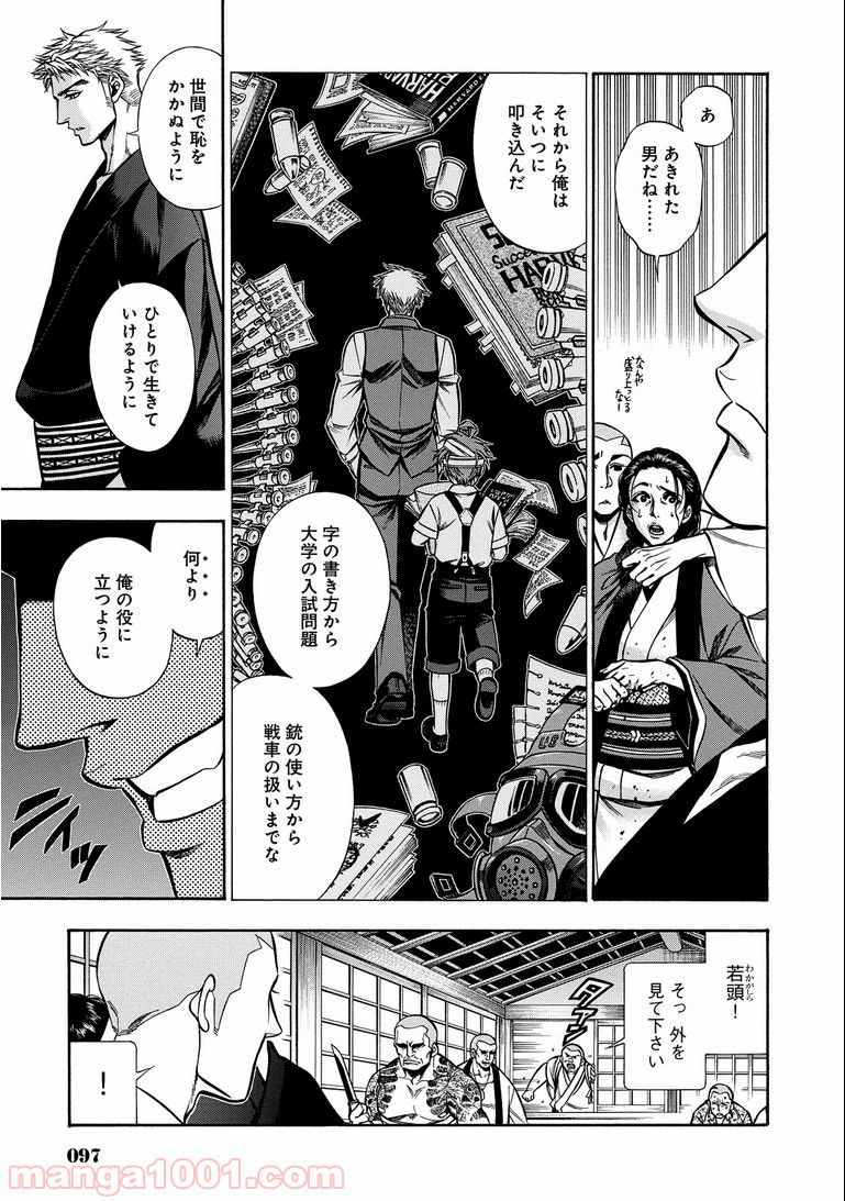 ページ 20 — 第16.1話