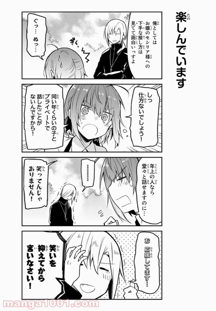 ページ 5 — 第14話