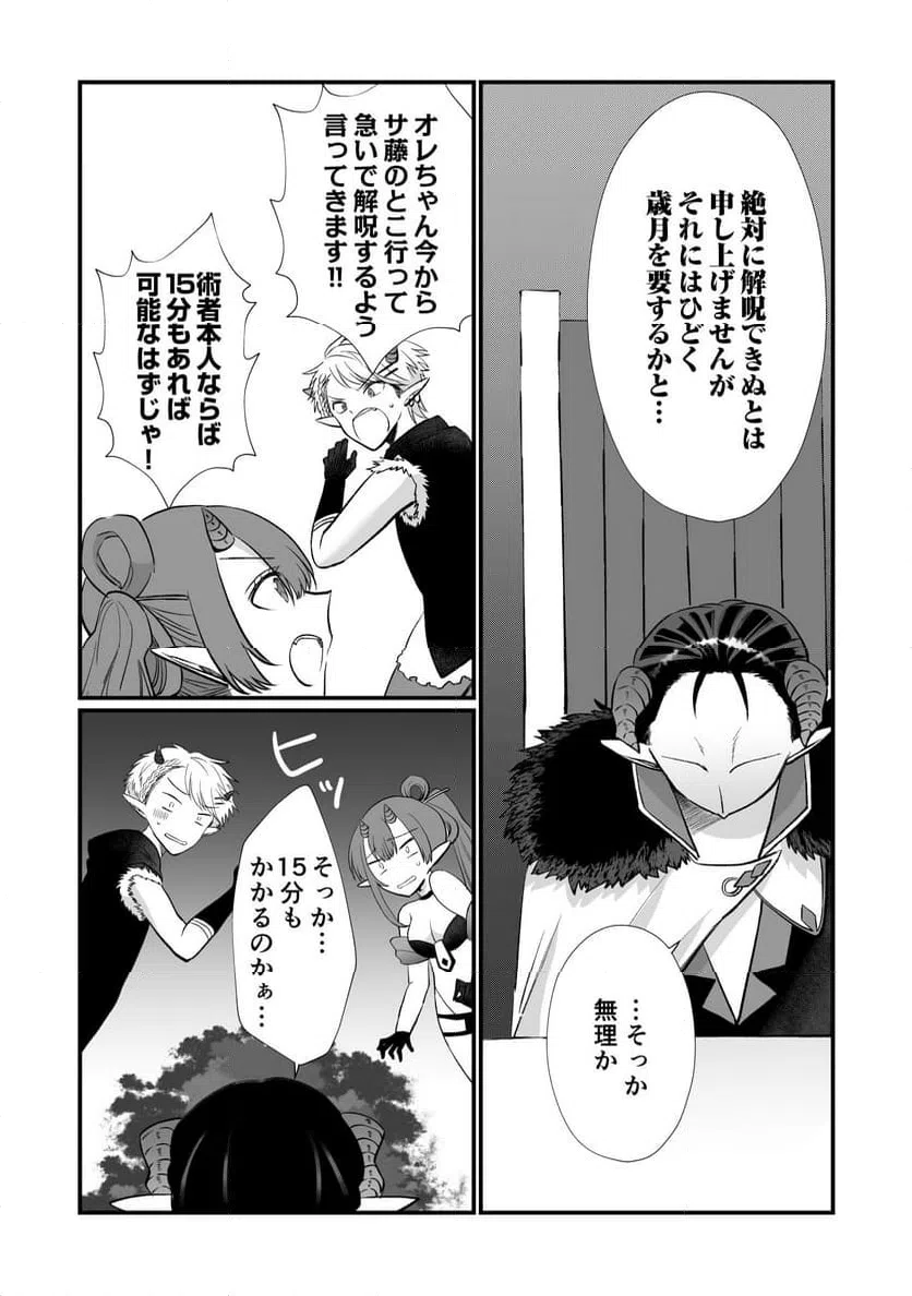 ページ 11 — 第3話