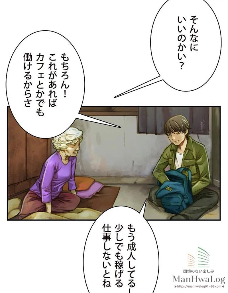 ページ 24 — 第1話