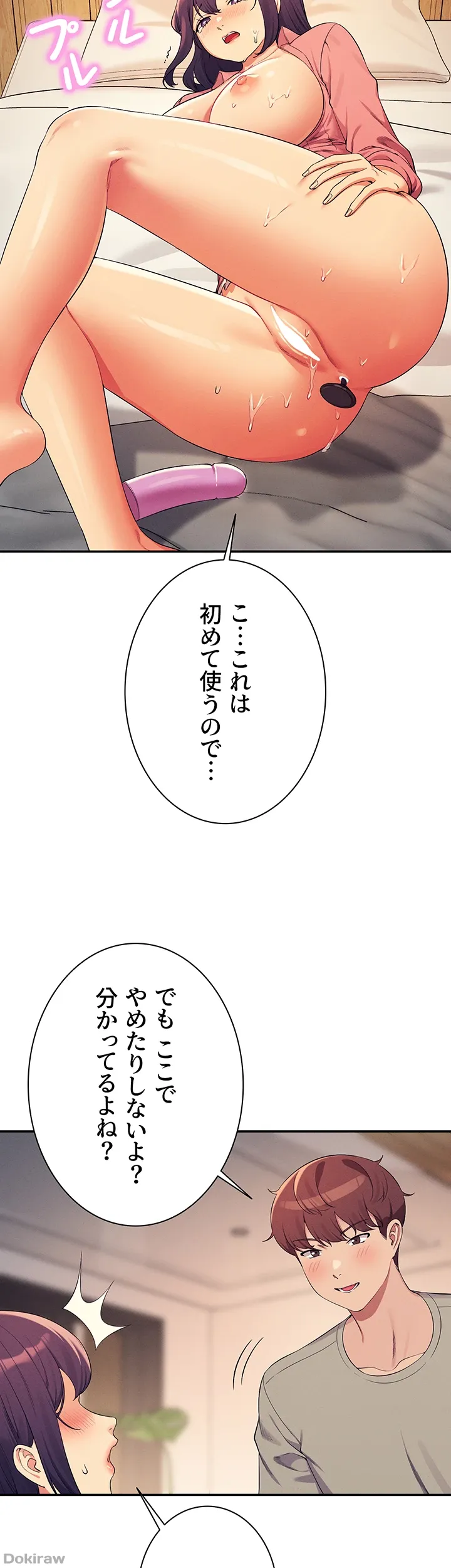 ページ 16 — 第124話