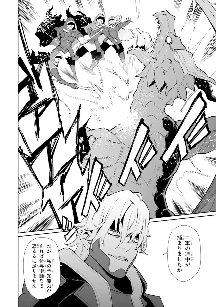 ページ 16 — 第21.2話