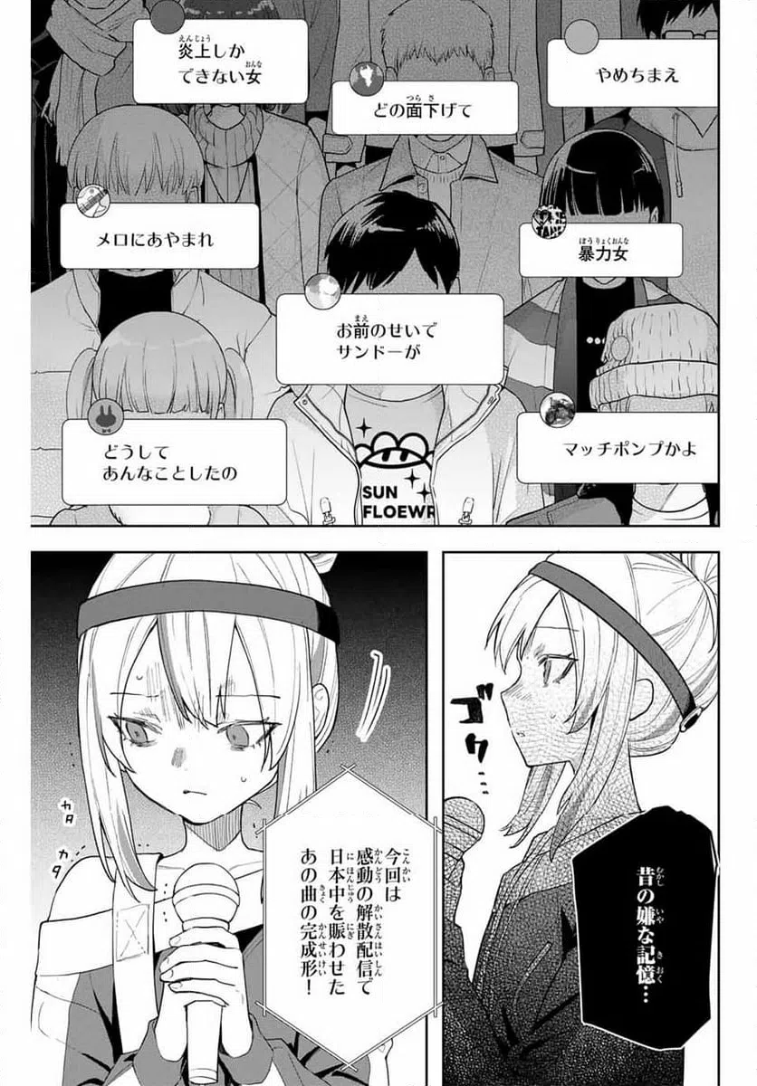 ページ 15 — 第27話
