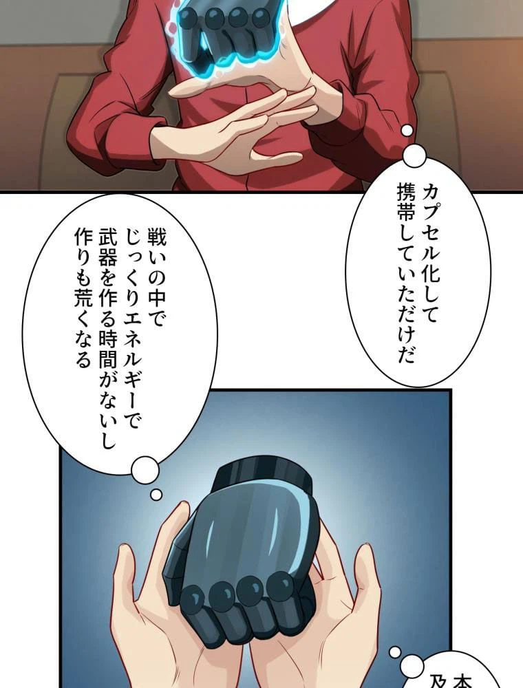 ページ 9 — 第69話