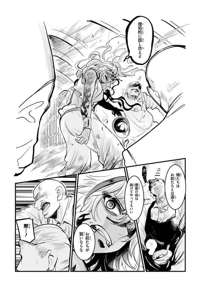 ページ 30 — 第1.1話